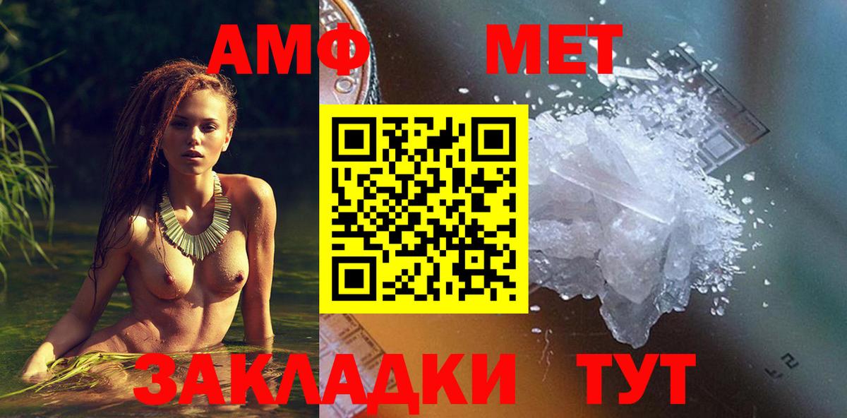 Амфетамин 98% Камышин