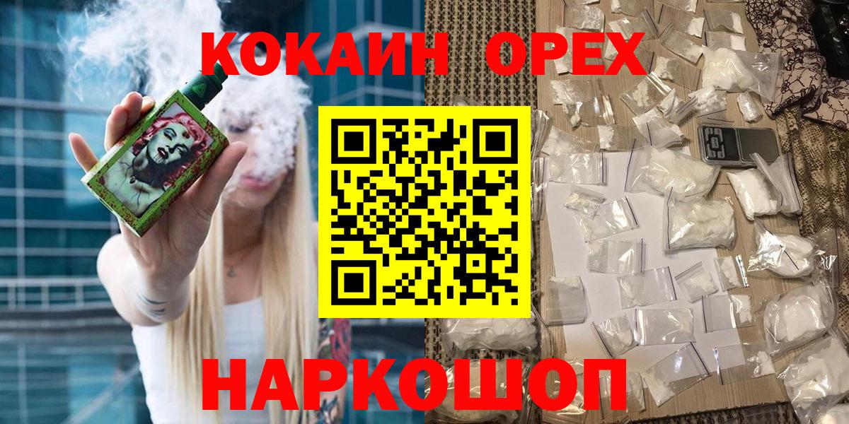 Cocaine Эквадор Камышин