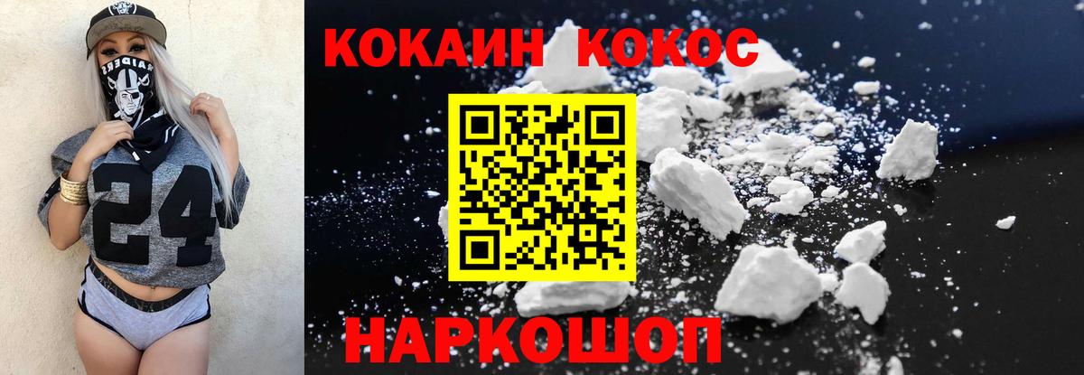 Камышин  КОКАИН 99%  Вход с VPN  COCAIN VHQ 