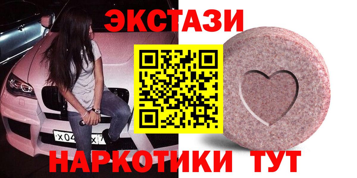 Камышин  ЭКСТАЗИ 280 MDMA  Ecstasy 99%  Вход с VPN 