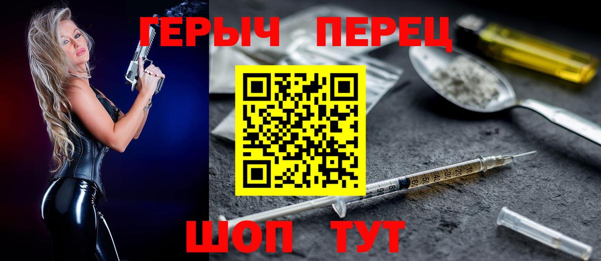 ГЕРОИН Heroin Камышин