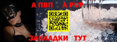 ALPHA-PVP Дубна