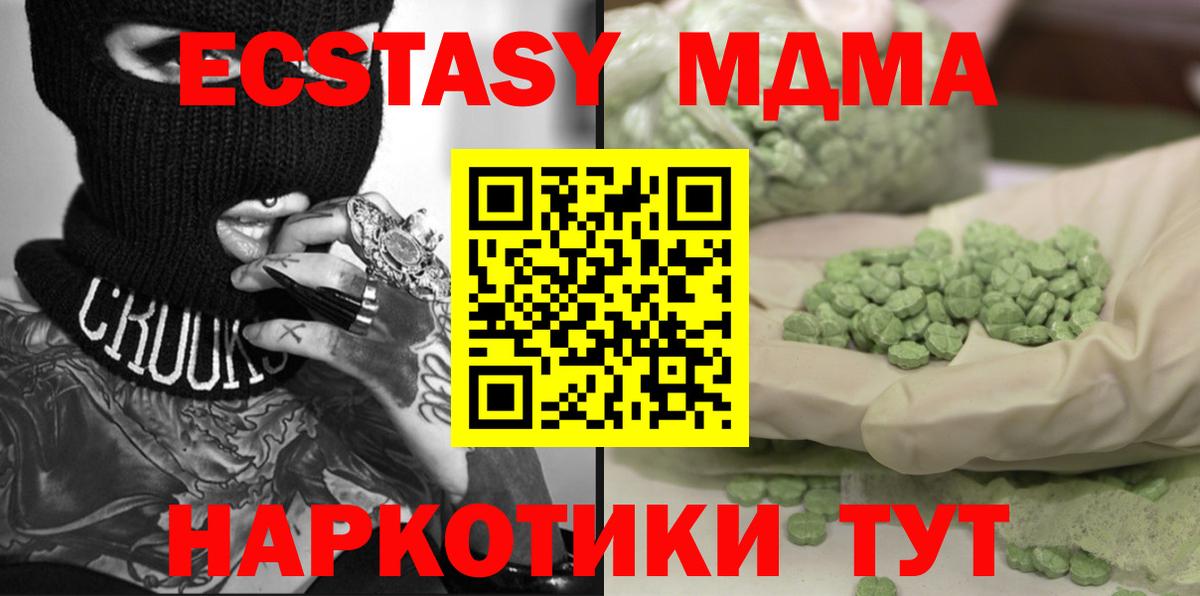 МДМА VHQ Камышин