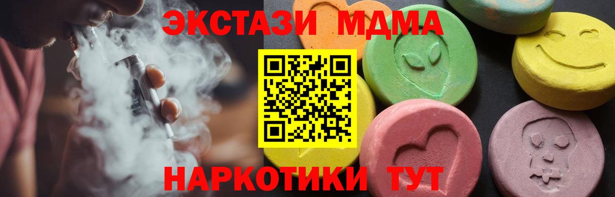 MDMA VHQ  Вход с VPN  MDMA  МДМА VHQ  Камышин 
