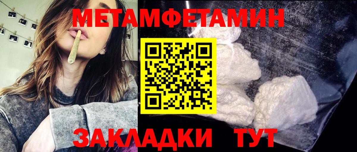 МЕТАМФЕТАМИН витя  Вход с VPN  Камышин  МЕТАМФЕТАМИН витя 