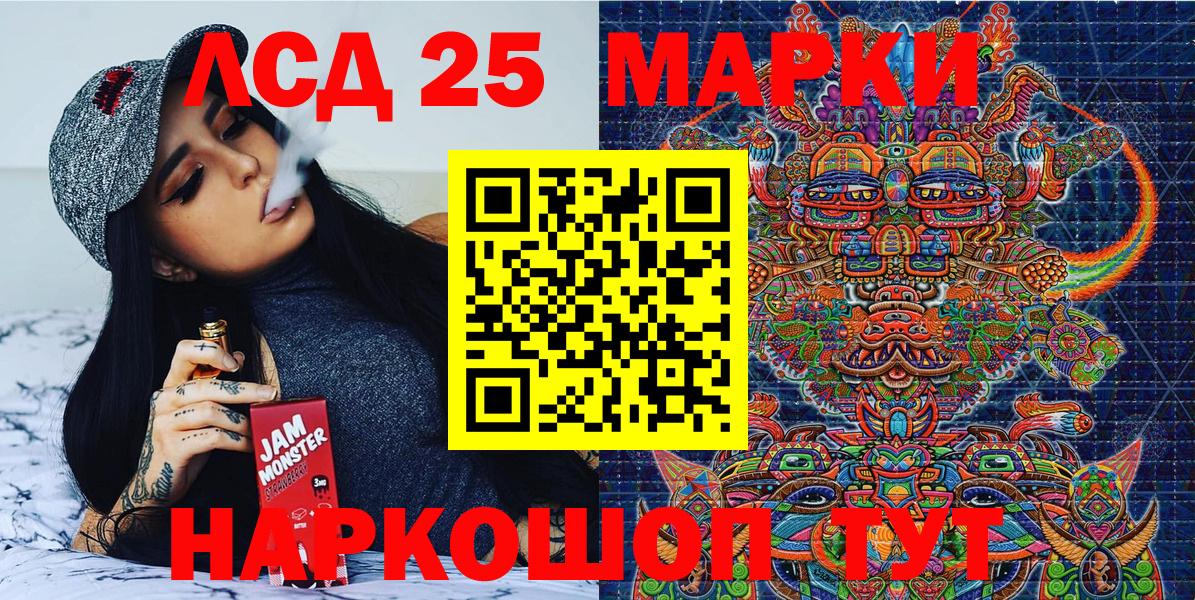 Марки N-bome 1500мкг Камышин