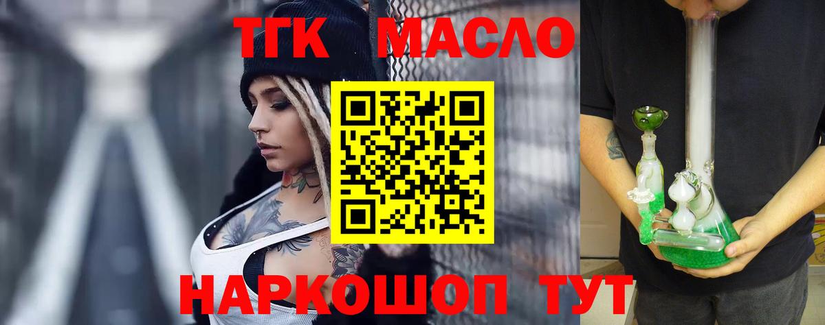 ТГК вейп с тгк Камышин